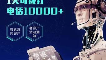 ai 电销 机器人(ai电销机器人平台)